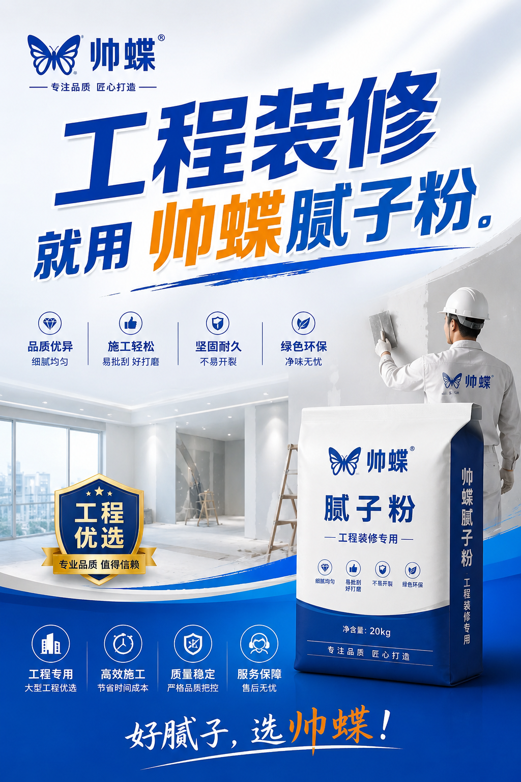 帅蝶 · 基层处理